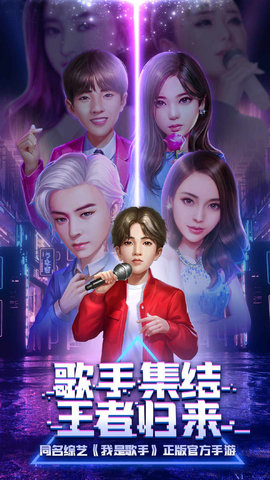歌手正版 1.0.0 安卓版