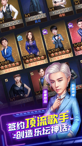 歌手正版 1.0.0 安卓版