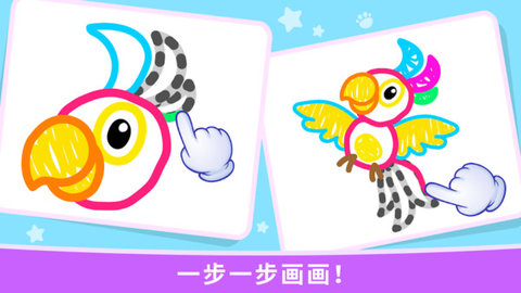 宝宝爱涂鸦 1.0.0.23 安卓版