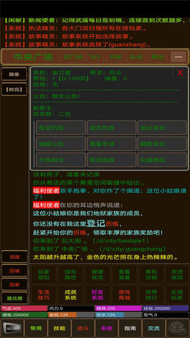 浮世侠影 1.0 安卓版