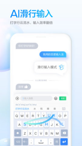百度输入法华为版9.0版本 9.0 安卓版