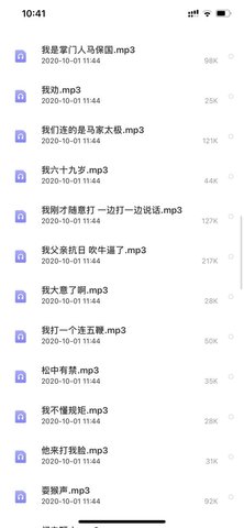 和平精英马保国语音包app 2.08.00 安卓版