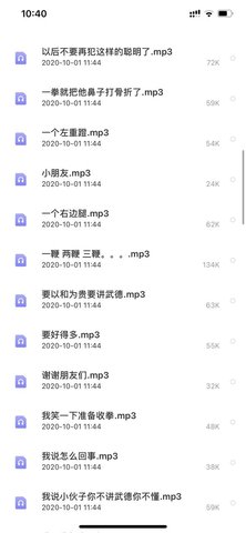 和平精英马保国语音包app 2.08.00 安卓版