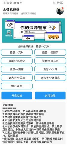 全自动王者变身盒子 3.0 安卓版