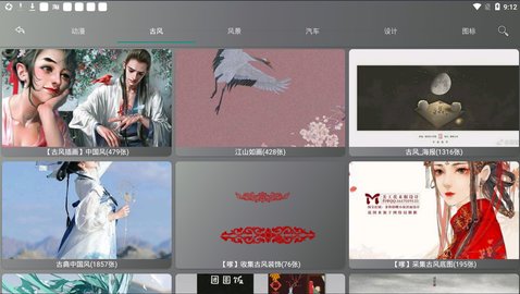 图片快搜app 9.7 安卓版