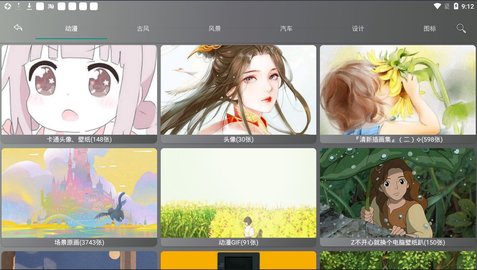 图片快搜app 9.7 安卓版