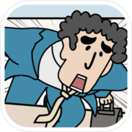 绝对不要迟到 1.0 安卓版