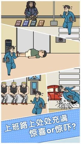 绝对不要迟到 1.0 安卓版