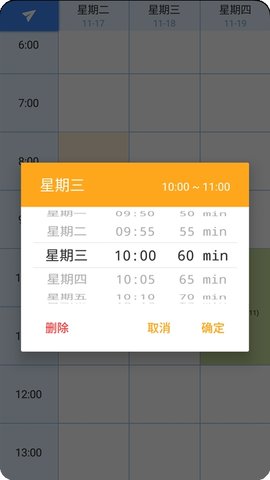 掌阅课程表 1.0.0 安卓版