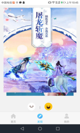 游戏藻 1.0.0 安卓版