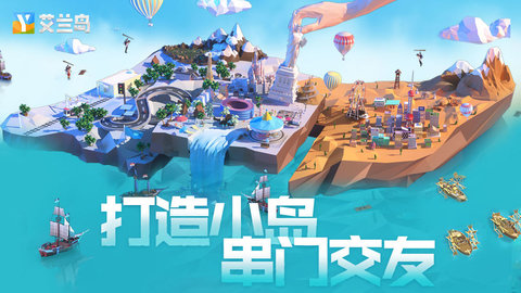 艾兰岛测试服 1.4.1.97502 安卓版