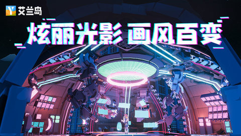 艾兰岛测试服 1.4.1.97502 安卓版