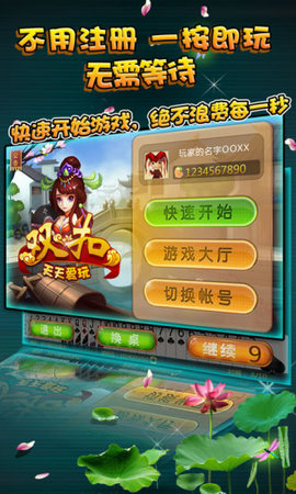 百变双扣 1.01.010 安卓版