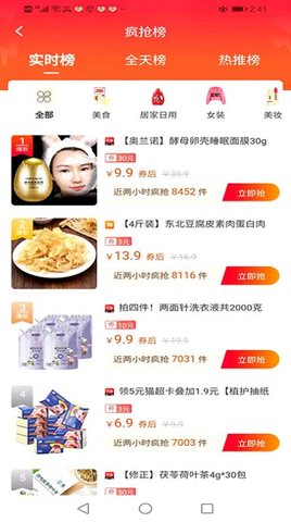 九萌优选app 1.1.5 安卓版