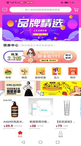 九萌优选app 1.1.5 安卓版