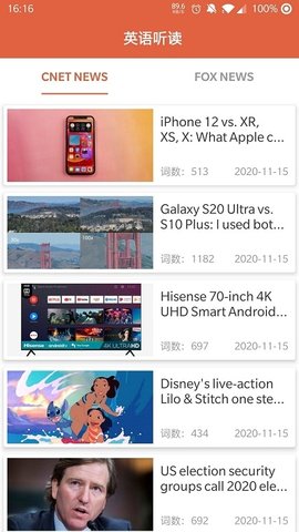 英语听读软件 1.0 安卓版