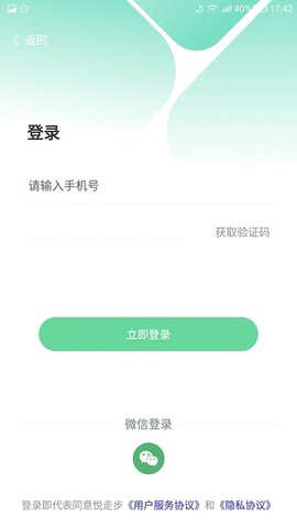 悦走步 1.100 安卓版