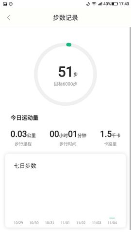 悦走步 1.100 安卓版