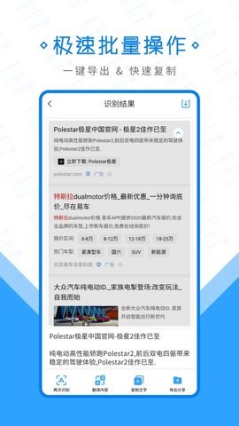 文字拍照扫描王 1.0.2 安卓版