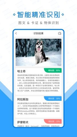 文字拍照扫描王 1.0.2 安卓版