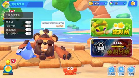 萌斗波克斯作弊菜单版 1.6.0 安卓版