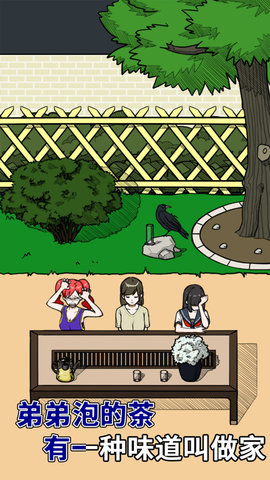 给我也整一个吃货姐姐 1.32 安卓版