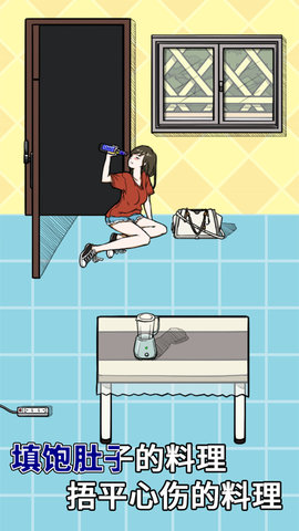 给我也整一个吃货姐姐 1.32 安卓版