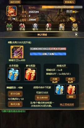 剑斩江湖之放置 1.0 安卓版