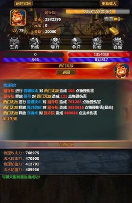 剑斩江湖之放置 1.0 安卓版