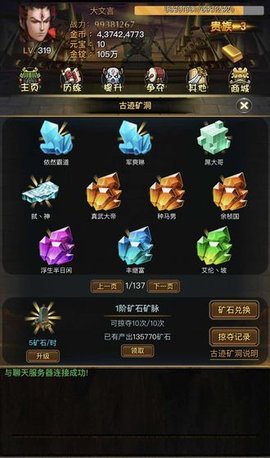 剑斩江湖之放置 1.0 安卓版