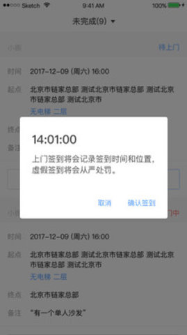 自如搬家司机端 3.3.1 安卓版
