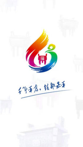 铸都嘉禾app 1.0.0 安卓版