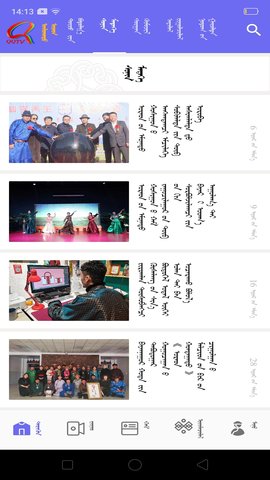 乌前旗融媒体app 1.0.1 安卓版