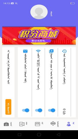 乌前旗融媒体app 1.0.1 安卓版