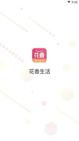 花香生活app 1.0.0 安卓版