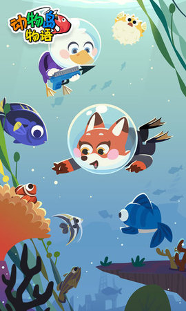 动物岛物语 1.7 安卓版
