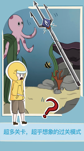 救救男朋友 1.2 安卓版