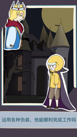 救救男朋友 1.2 安卓版