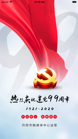 我的丹阳app 1.5.7 安卓版