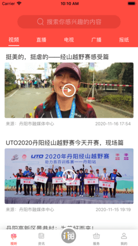 我的丹阳app 1.5.7 安卓版