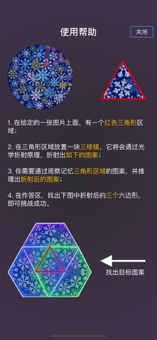 雪花秘境 1.0.0 安卓版