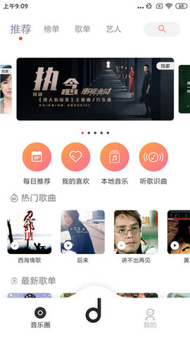 魔音开发版 1.6.2 安卓版