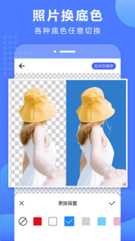 一键抠图换背景app 1.1.6 安卓版