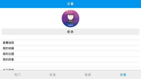 北师大蛋蛋网手机版 1.3 安卓版