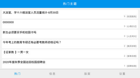 北师大蛋蛋网手机版 1.3 安卓版