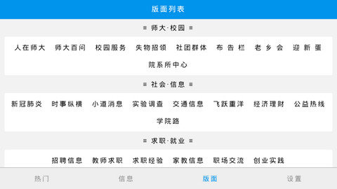 北师大蛋蛋网手机版 1.3 安卓版