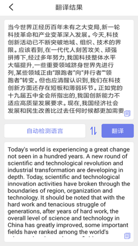 文字识别咖app 1.0.0 安卓版