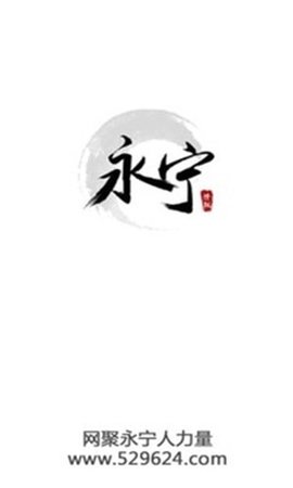 永宁论坛 1.0.2 安卓版