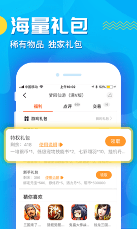 蘑游库app 1.2.0 安卓版