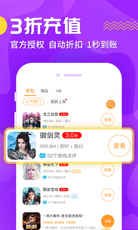 蘑游库app 1.2.0 安卓版